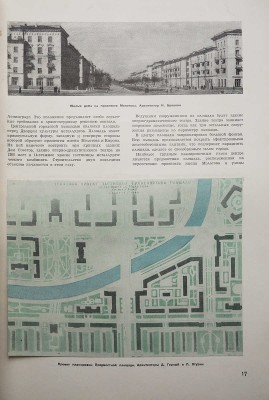 Журнал «Архитектура СССР». № 2-10, 12 за 1953 г.